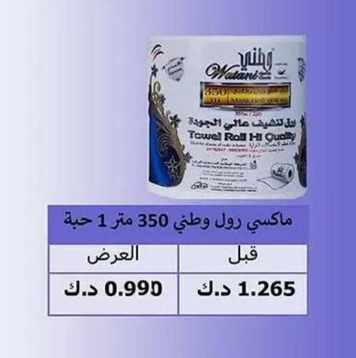 available at Fahd Al Ahmad Cooperative Society in Kuwait - Ahmadi Governorate