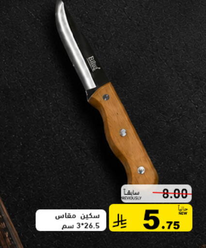 available at أسواق رامز in مملكة العربية السعودية, السعودية, سعودية - تبوك