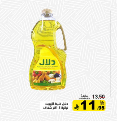 available at أسواق رامز in مملكة العربية السعودية, السعودية, سعودية - تبوك