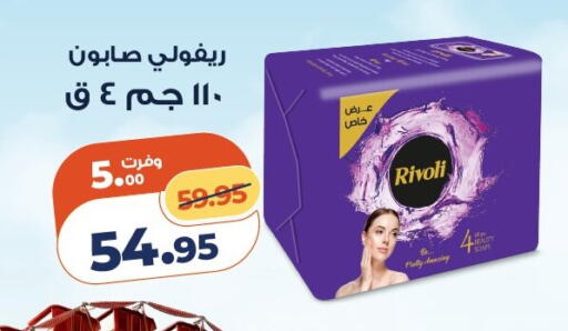 available at كازيون in Egypt - القاهرة