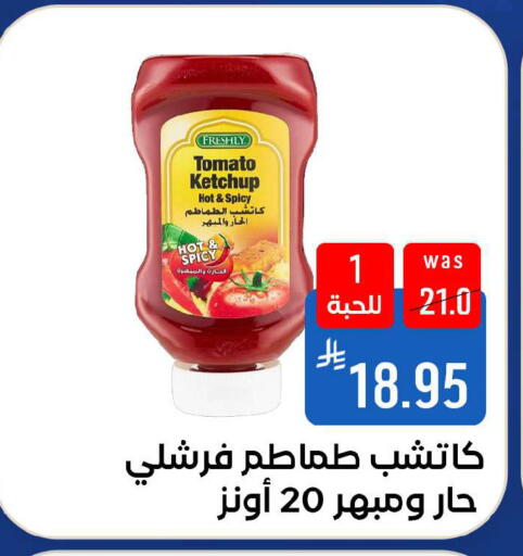 Tomato available at شبرا الطائف in مملكة العربية السعودية, السعودية, سعودية - الطائف