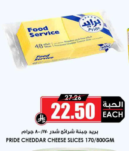 available at أسواق النخبة in مملكة العربية السعودية, السعودية, سعودية - المجمعة