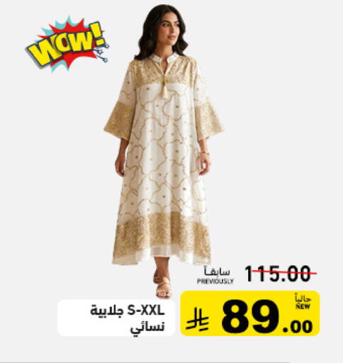 available at Aswaq Ramez in KSA, Saudi Arabia, Saudi - Dammam