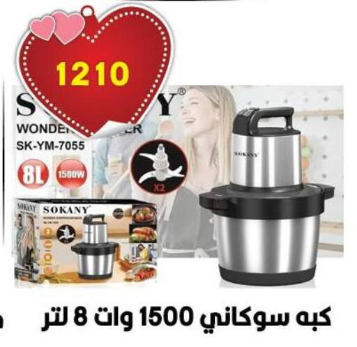 available at Hyper El Qudse in Egypt - Cairo