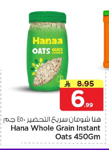 available at Nesto in KSA, Saudi Arabia, Saudi - Al Khobar