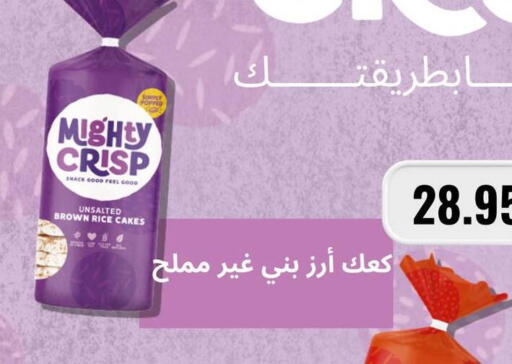 available at Negmet Heliopolis Hyper Gamal Salama in Egypt - Cairo