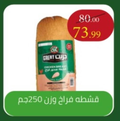 available at جراندي هايبر ماركت in Egypt - القاهرة