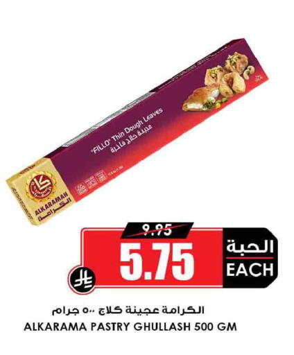 available at أسواق النخبة in مملكة العربية السعودية, السعودية, سعودية - المجمعة