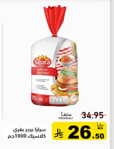 available at أسواق رامز in مملكة العربية السعودية, السعودية, سعودية - تبوك