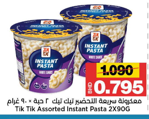 available at Al Sater Market in Bahrain