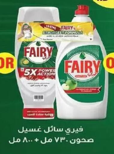 available at Fahd Al Ahmad Cooperative Society in Kuwait - Ahmadi Governorate