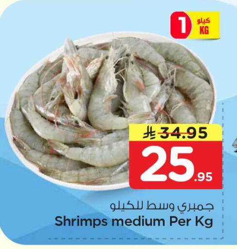 available at Nesto in KSA, Saudi Arabia, Saudi - Al Khobar