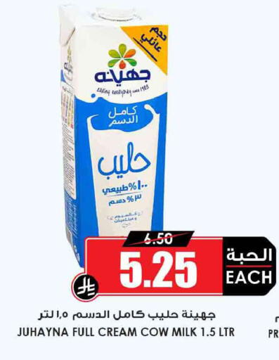 available at أسواق النخبة in مملكة العربية السعودية, السعودية, سعودية - الخرج