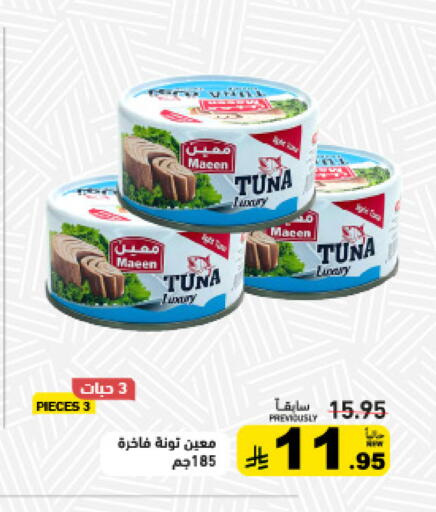 available at أسواق رامز in مملكة العربية السعودية, السعودية, سعودية - تبوك