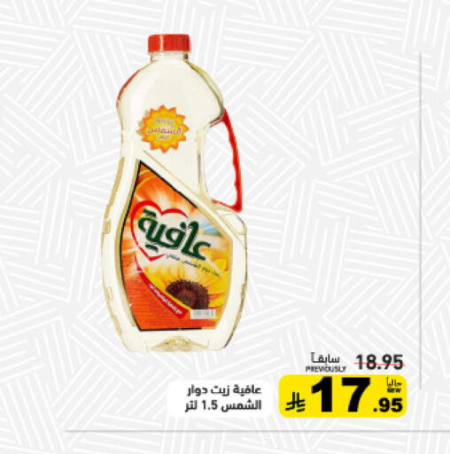 available at أسواق رامز in مملكة العربية السعودية, السعودية, سعودية - تبوك