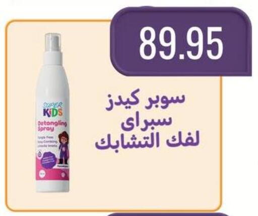 available at Negmet Heliopolis Hyper Gamal Salama in Egypt - Cairo