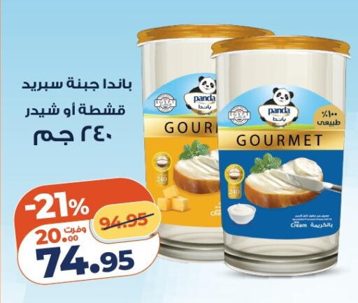 available at كازيون in Egypt - القاهرة