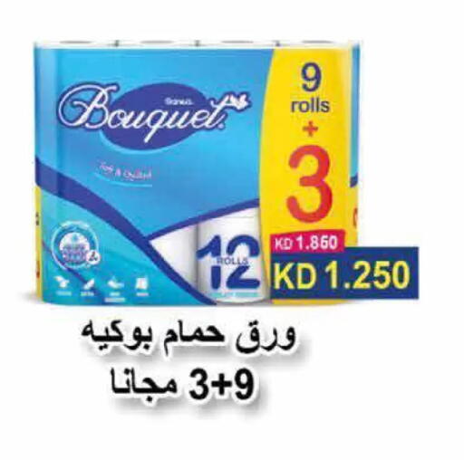 available at  Adailiya Cooperative Society in Kuwait - Kuwait City