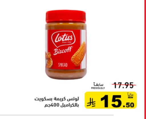 available at أسواق رامز in مملكة العربية السعودية, السعودية, سعودية - تبوك