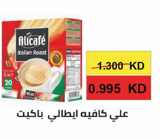 available at  Adailiya Cooperative Society in Kuwait - Kuwait City