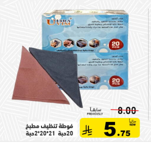 available at أسواق رامز in مملكة العربية السعودية, السعودية, سعودية - تبوك