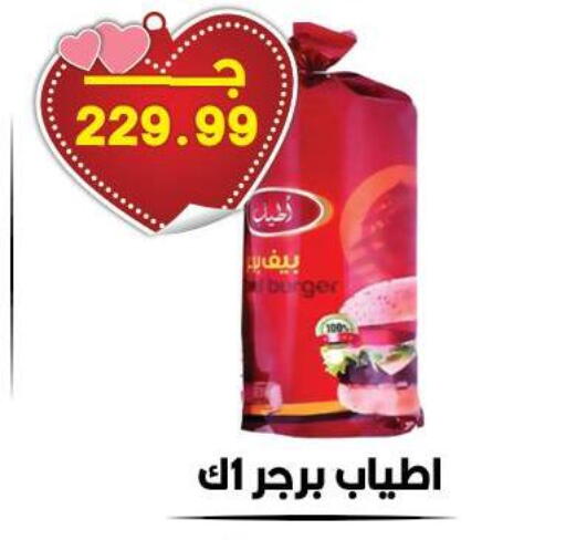 available at Hyper El Qudse in Egypt - Cairo