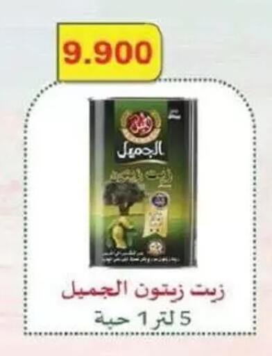 available at جمعية السالمية العاونية in الكويت - مدينة الكويت