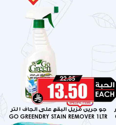 available at أسواق النخبة in مملكة العربية السعودية, السعودية, سعودية - وادي الدواسر