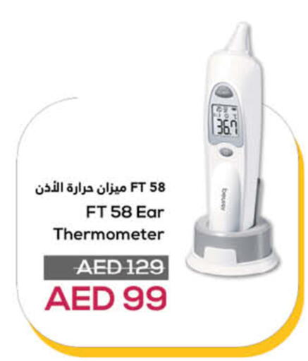 available at لولو هايبرماركت in الإمارات العربية المتحدة , الامارات - أم القيوين‎