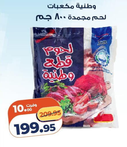 available at Kazyon  in Egypt - Cairo