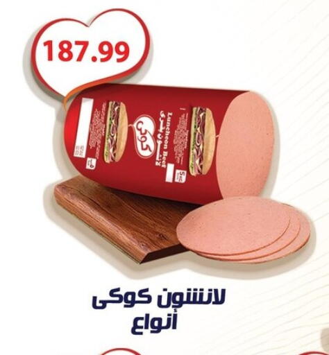 available at Hyper El Qudse in Egypt - Cairo