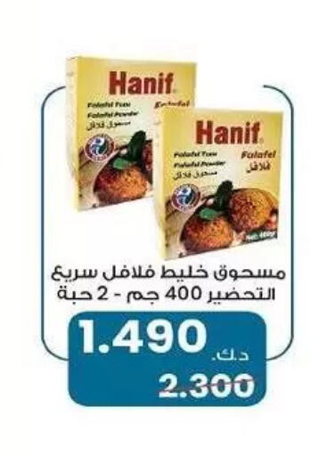 available at Fahd Al Ahmad Cooperative Society in Kuwait - Ahmadi Governorate