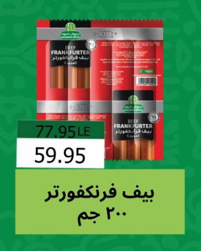 available at Negmet Heliopolis Hyper Gamal Salama in Egypt - Cairo