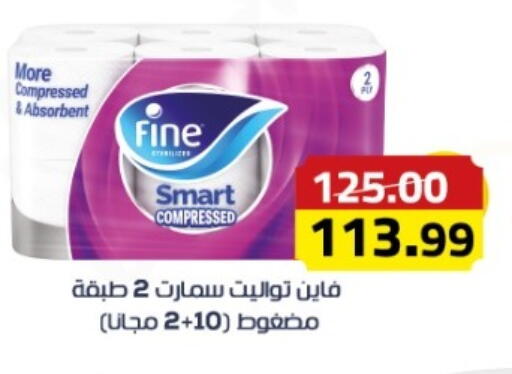 available at جراندي هايبر ماركت in Egypt - القاهرة