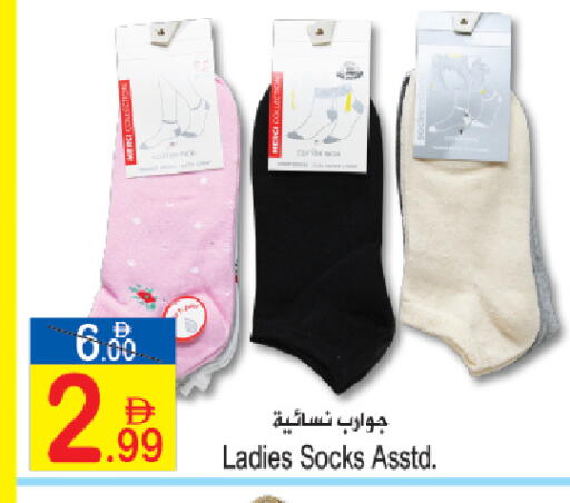 available at Sun and Sand Hypermarket in UAE - Ras al Khaimah