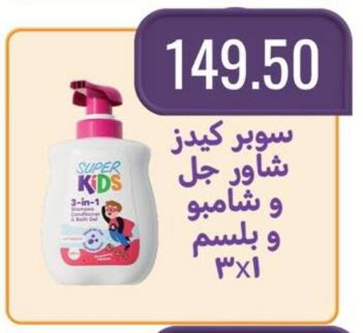 available at Negmet Heliopolis Hyper Gamal Salama in Egypt - Cairo
