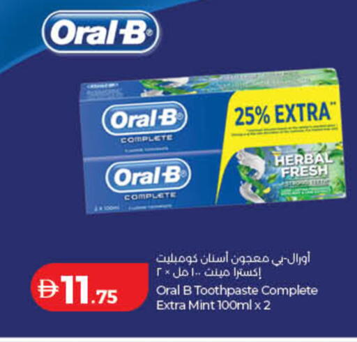 Mint available at لولو هايبرماركت in الإمارات العربية المتحدة , الامارات - أم القيوين‎