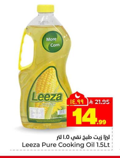 available at هايبر الوفاء in مملكة العربية السعودية, السعودية, سعودية - جدة