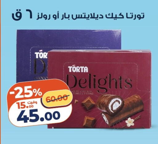 available at Kazyon  in Egypt - Cairo