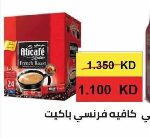available at  Adailiya Cooperative Society in Kuwait - Kuwait City