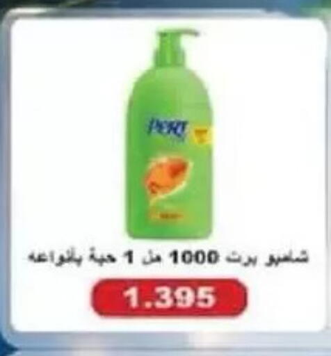 available at جمعية السالمية العاونية in الكويت - مدينة الكويت