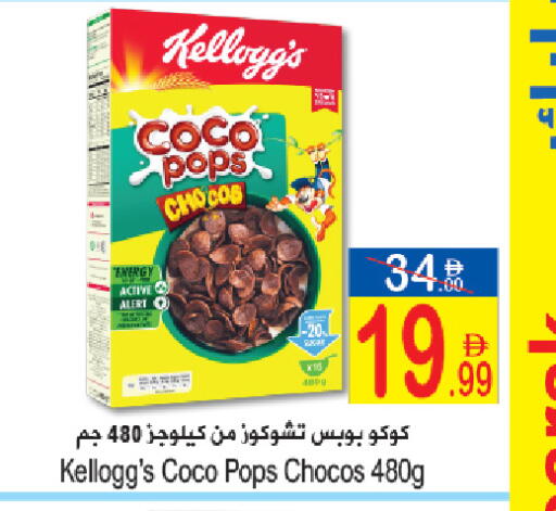 available at Sun and Sand Hypermarket in UAE - Ras al Khaimah