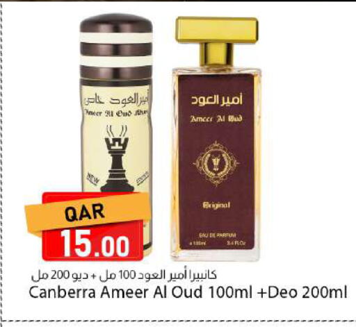 available at دانا ماركت in قطر - الريان