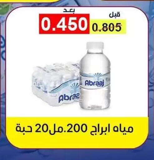 available at Fahd Al Ahmad Cooperative Society in Kuwait - Ahmadi Governorate