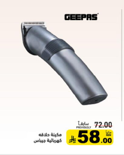available at أسواق رامز in مملكة العربية السعودية, السعودية, سعودية - الرياض