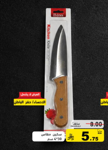 available at أسواق رامز in مملكة العربية السعودية, السعودية, سعودية - تبوك
