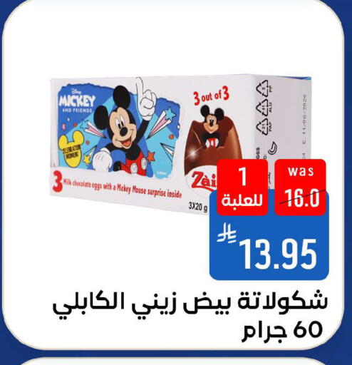 available at شبرا الطائف in مملكة العربية السعودية, السعودية, سعودية - الطائف