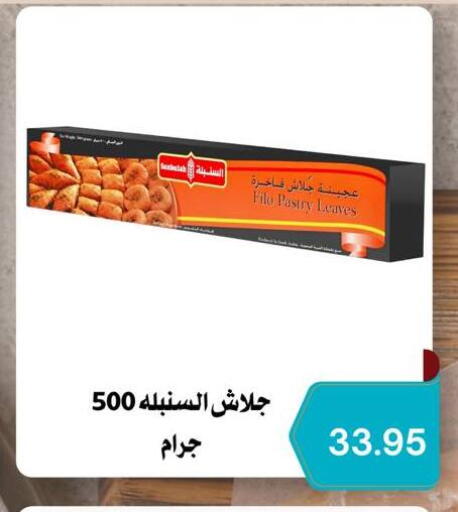 available at Negmet Heliopolis Hyper Gamal Salama in Egypt - Cairo