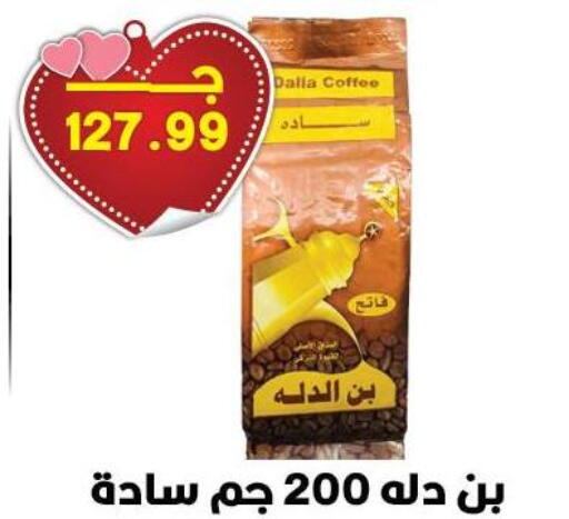 available at Hyper El Qudse in Egypt - Cairo
