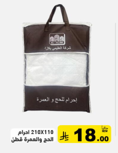 available at Aswaq Ramez in KSA, Saudi Arabia, Saudi - Tabuk